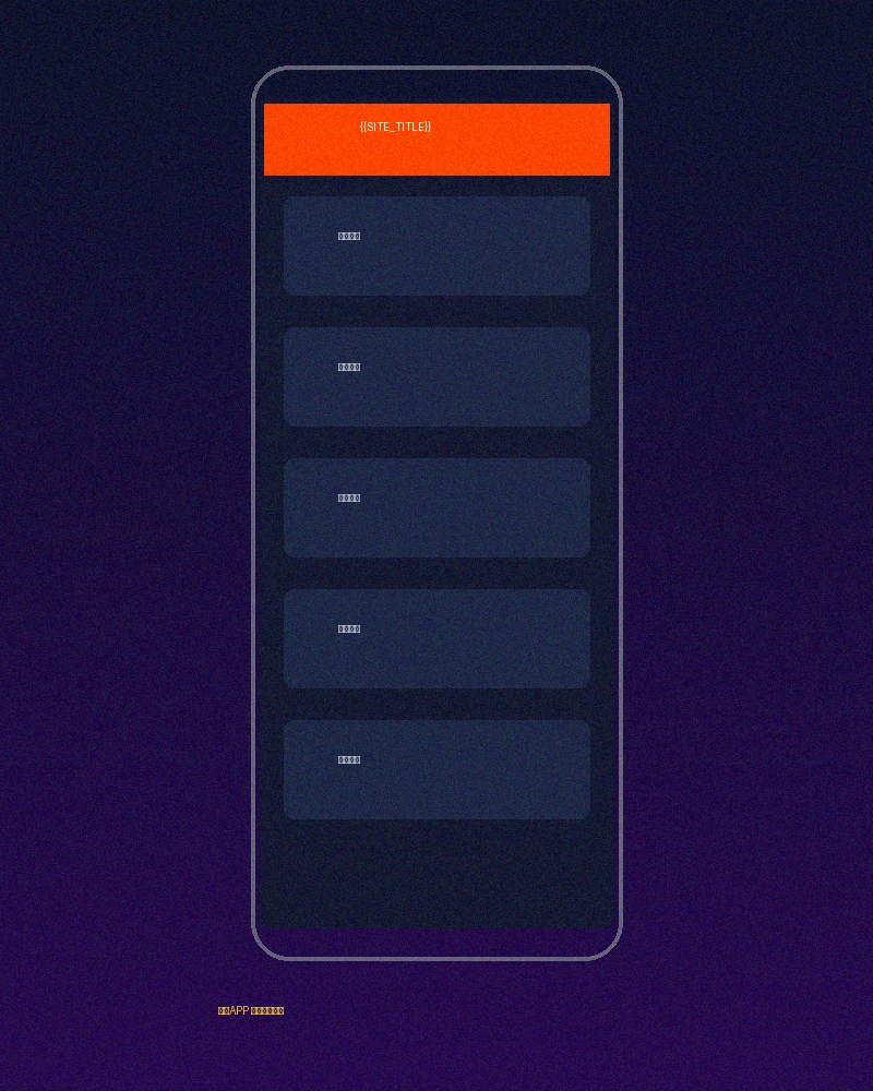 米乐体育官方APP界面预览
